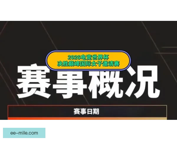 2026世界杯引入全息投影回放技术提升赛事观赏体验